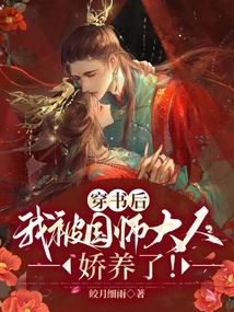 After traveling through the book, I was pampered by the Imperial Master!