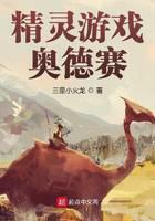 Elf Game: Odyssey