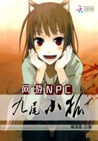 NPC Nine-Tailed Fox