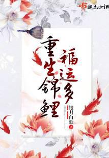 Reborn Koi Blessings
