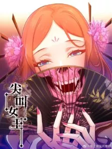 Scream Queen