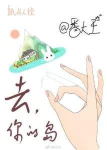 To Your Island